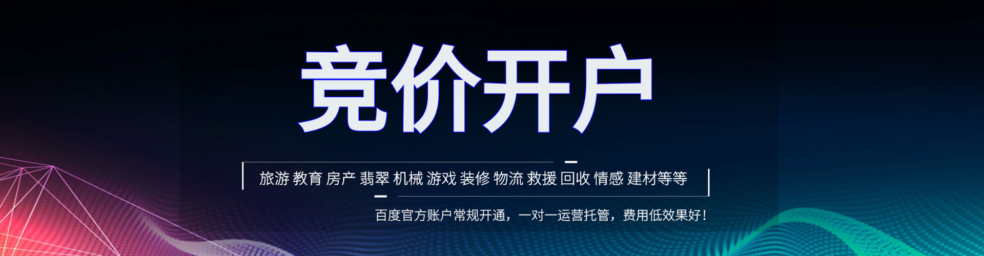 三明百度充值高返点